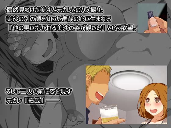 妻のハメ撮り映像を入手してしまう夫の寝取らせ願望